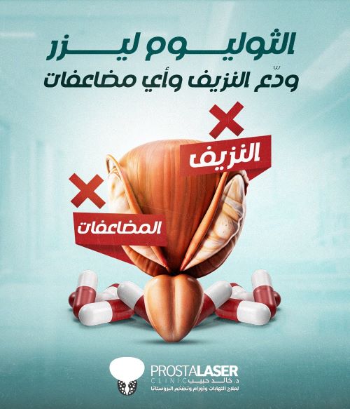 ليزر الثوليوم